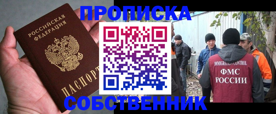 временная регистрация купить в Аргуне