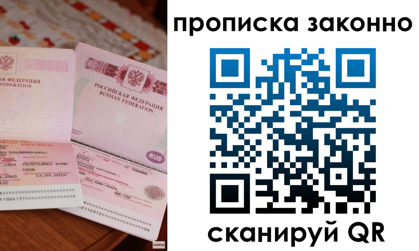 временная регистрация надежно в Аргуне