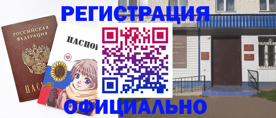 где прописаться в Аргуне