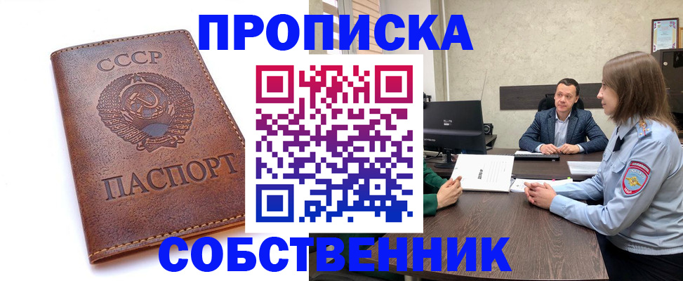 временная регистрация гарантия в Аргуне